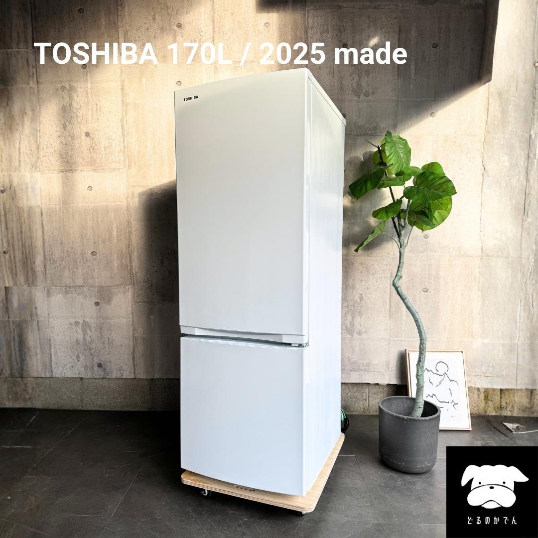 設置まで✨ TOSHIBA 一人暮らし用冷蔵庫 170L✨ 2025年製⭕️ - メルカリ