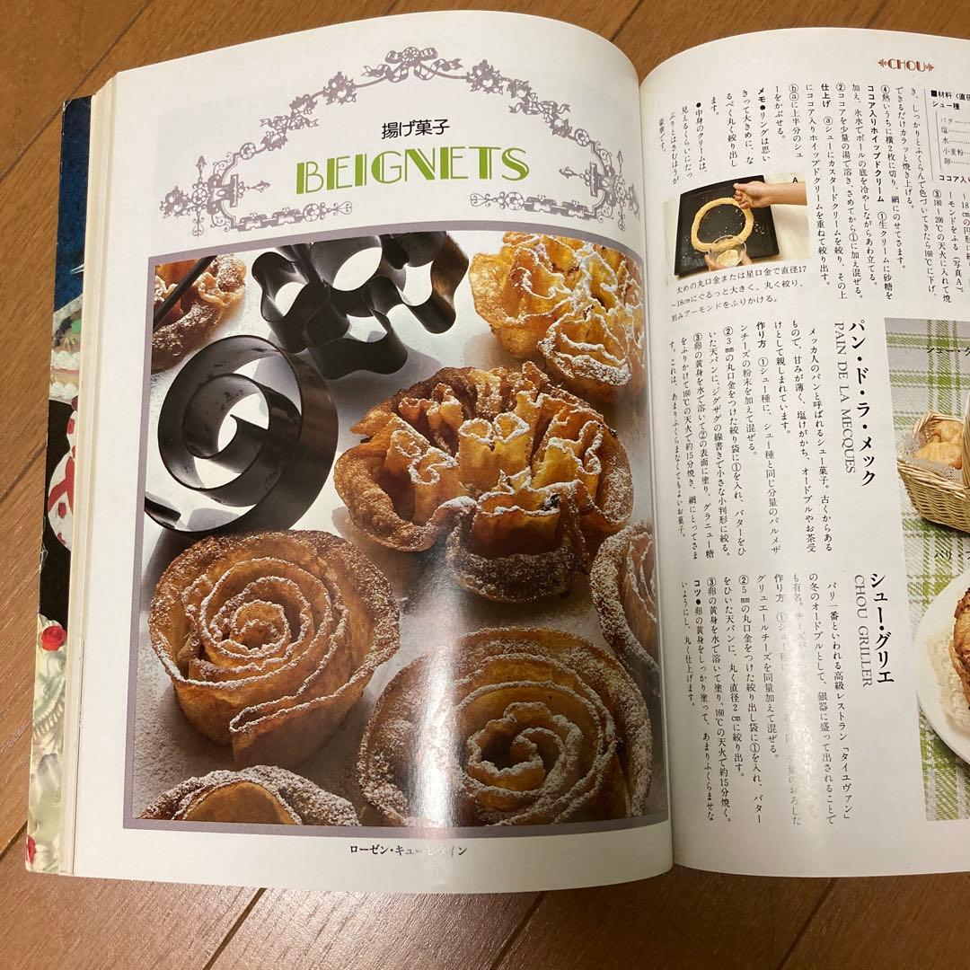 お菓子の手作り辞典 今田美奈子 - メルカリ