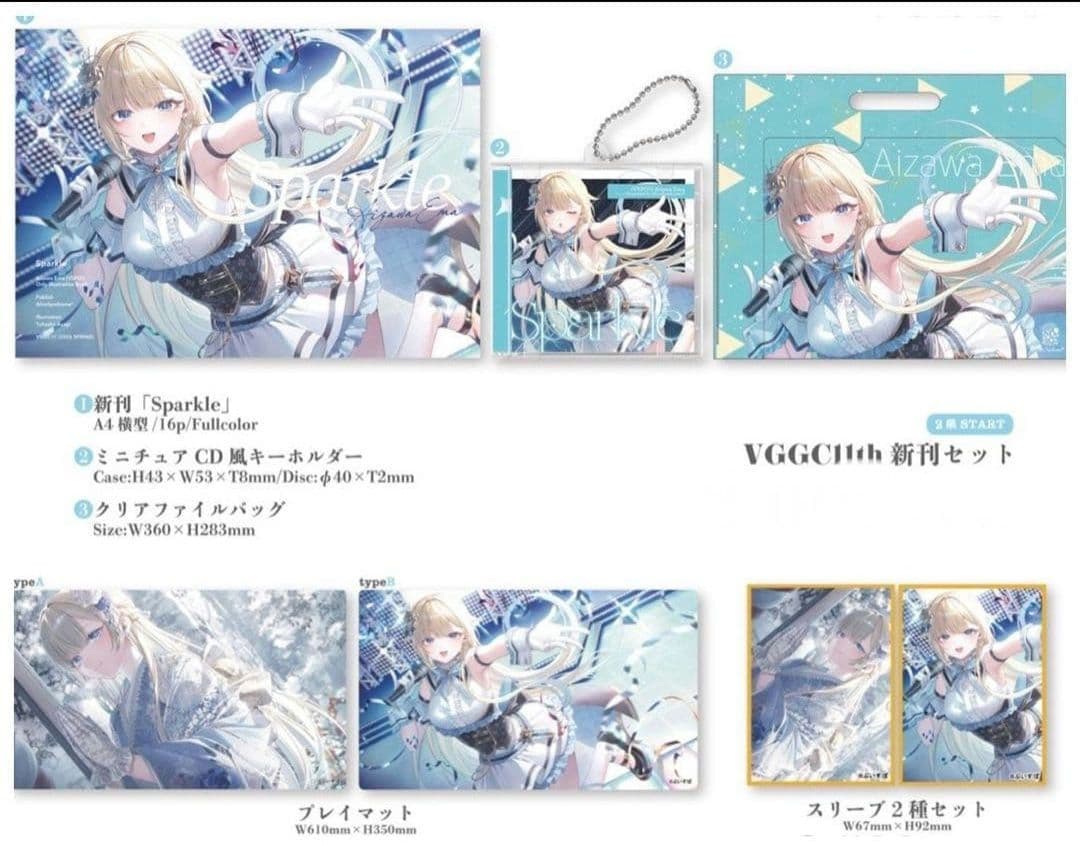 ぶいすぽ VGGC 遠坂あさぎ AliceSyndrome 藍沢エマ 新刊セット - メルカリ