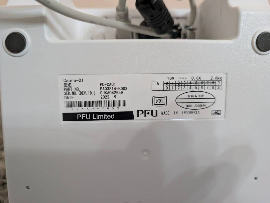 富士通 顔認証付きカードリーダー Caora PFU マイナンバー 2022年製