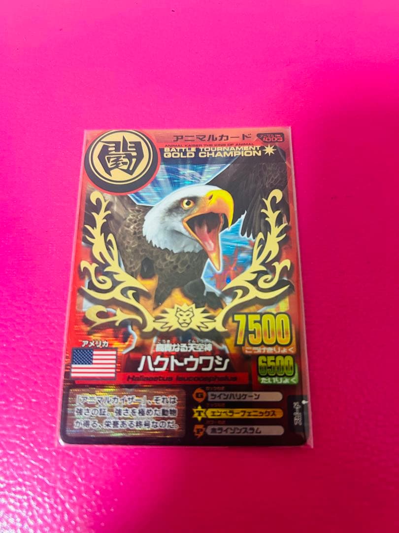 アニマルカイザー ハクトウワシ 公式大会優勝カード - メルカリ