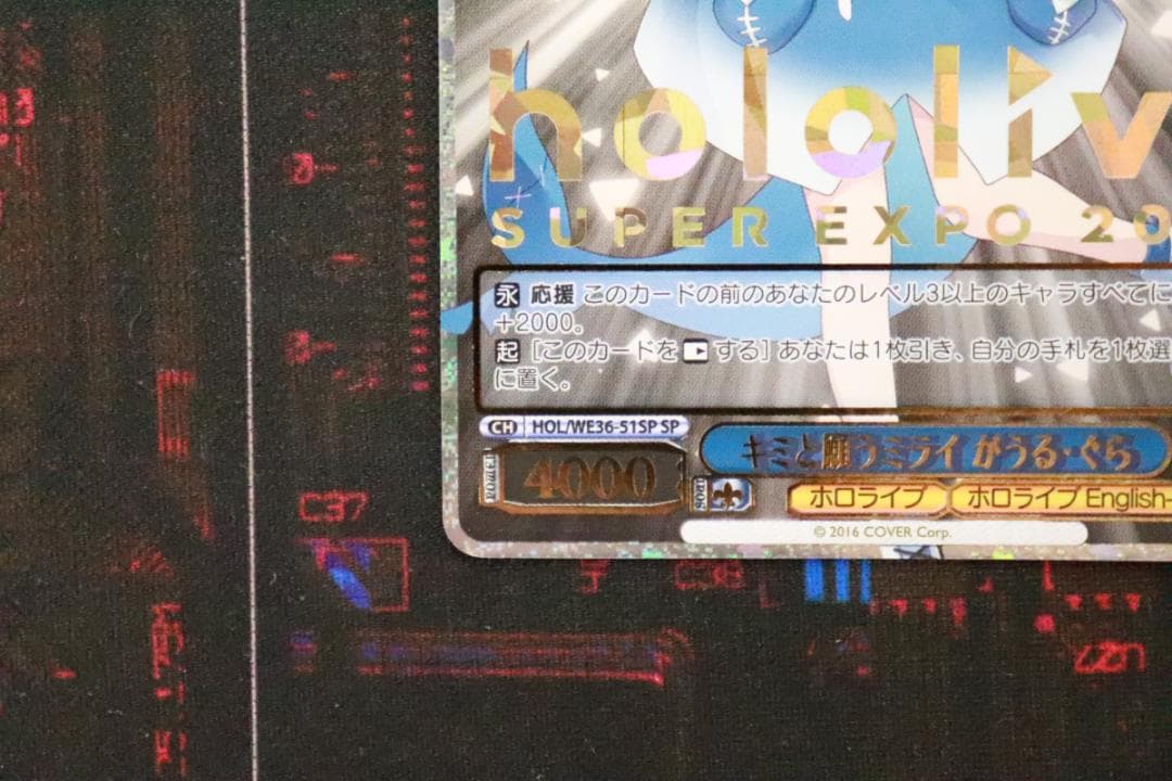 ヴァイス キミと願うミライ がうるぐら SP 44-JD0929-03C