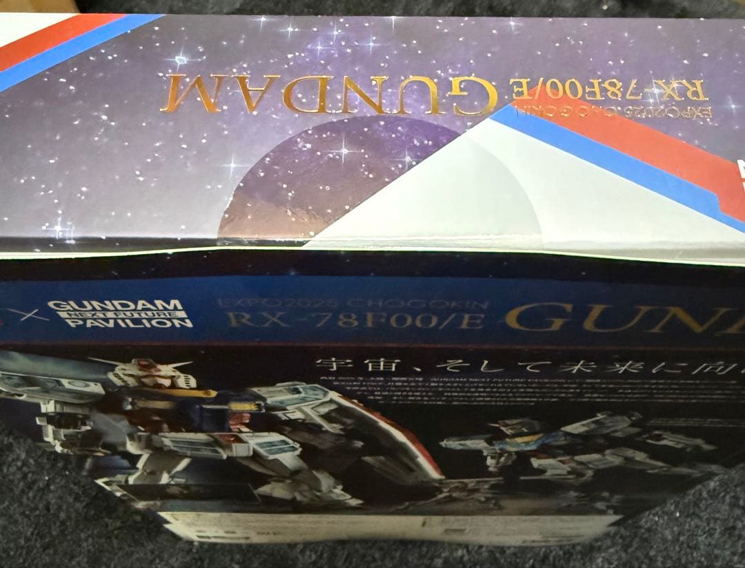 EXPO2025 超合金 RX-78F00/E ガンダム