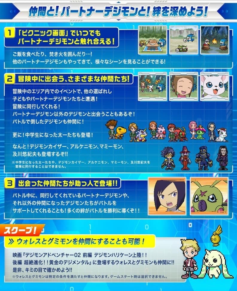 D-3 DIGIMON DETECT & DISCOVER 一乗寺賢カラー