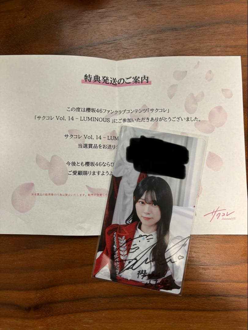 櫻坂46 山下瞳月　サクコレA賞　 直筆サイン　サクコレカード FC会員限定新サービス「サクコレ」オープン！直筆サイン入りグッズが