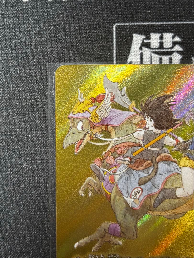 ドラゴンボール マンガブースター エナジーマーカー金 9巻 - メルカリ