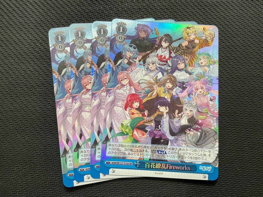 ヴァイスシュヴァルツ　あおぎり高校 RR以下・TD4コン