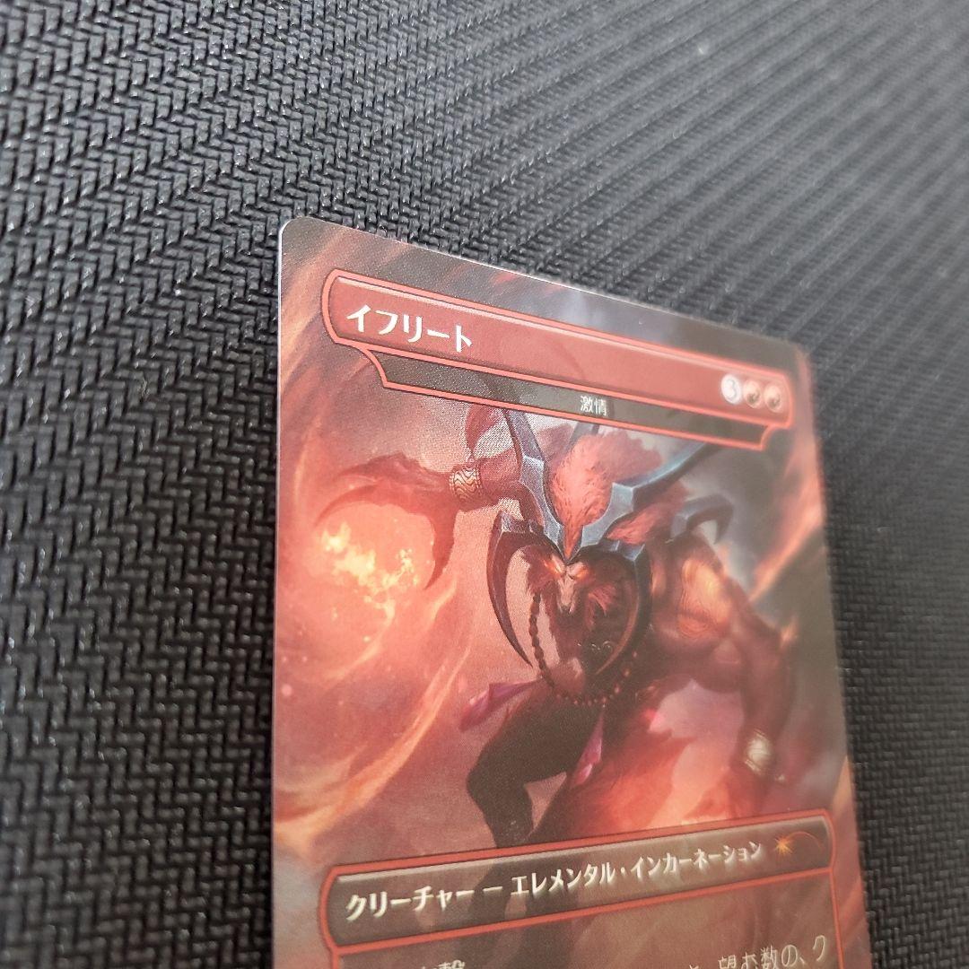 mtg イフリート　激情　日本語foil