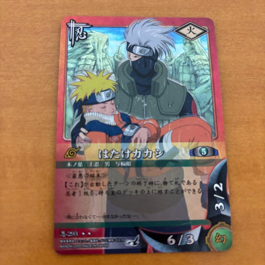 NARUTO ナルト カードゲーム はたけカカシ 2枚セット - メルカリ