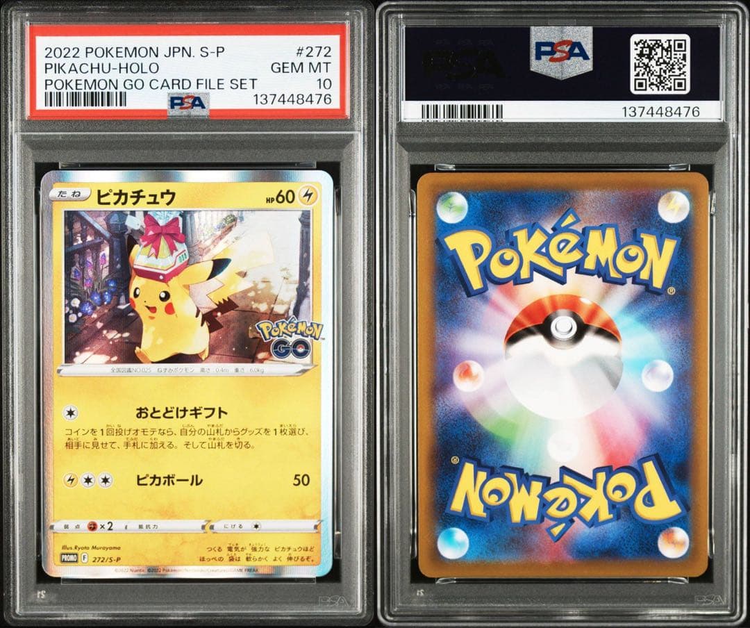 3連番【PSA10】　ピカチュウ プロモ　おとどけギフト PSA10 ピカチュウ プロモ おとどけギフト - メルカリ