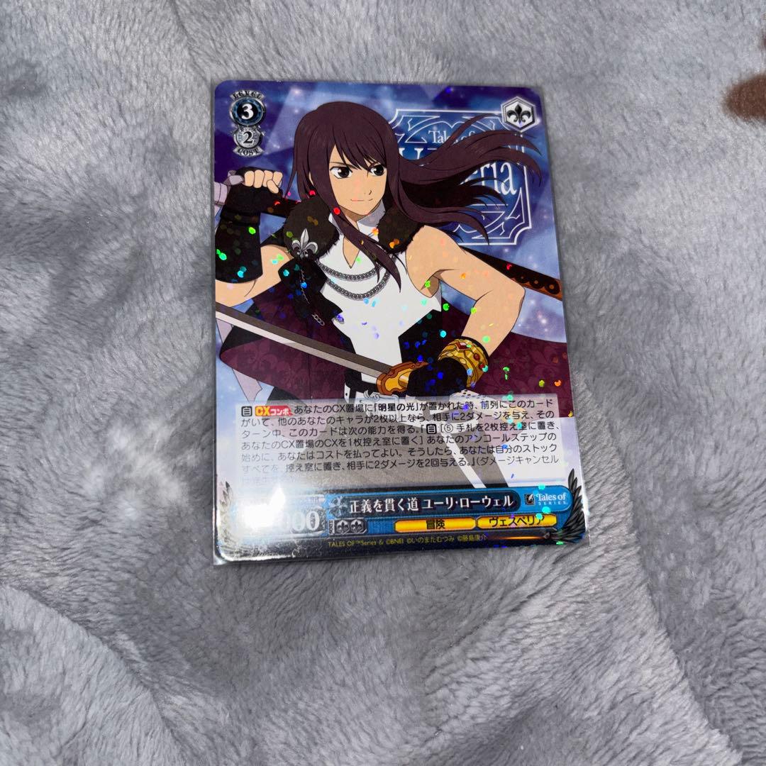 ヴァイス【WS】正義を貫く道 ユーリ・ローウェル【RR】未使用品 - メルカリ