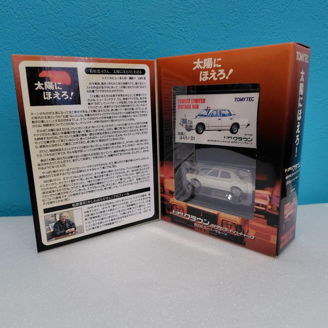 TOMYTEC トヨタ クラウン 2000 スーパーサルーン 限定版 - メルカリ