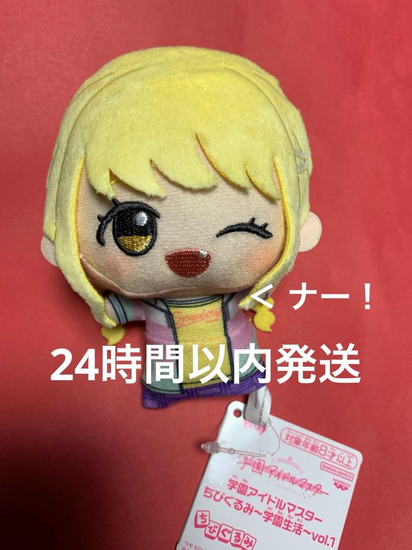 学園アイドルマスター 藤田ことね ちびぐるみ 学園生活 vol.1 - メルカリ