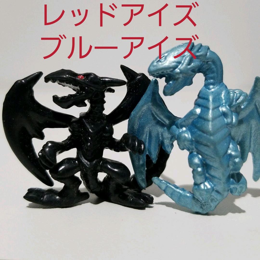 レッドアイズブラックドラゴン ブルーアイズホワイトドラゴン