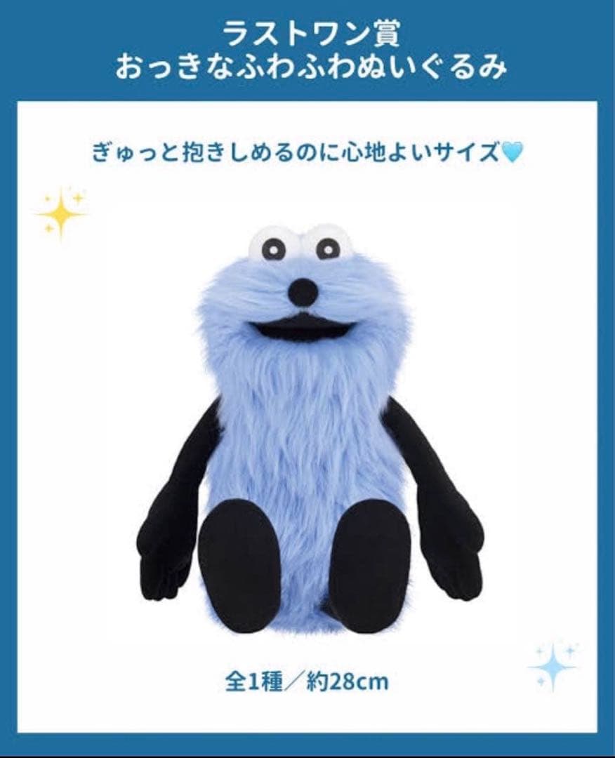 パペットスンスン ラストワン賞 ぬいぐるみ - メルカリ