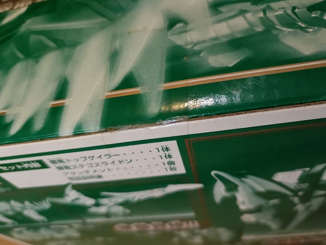 爆竜戦隊アバレンジャー 爆竜合体DXキラーオーアナザーバージョン