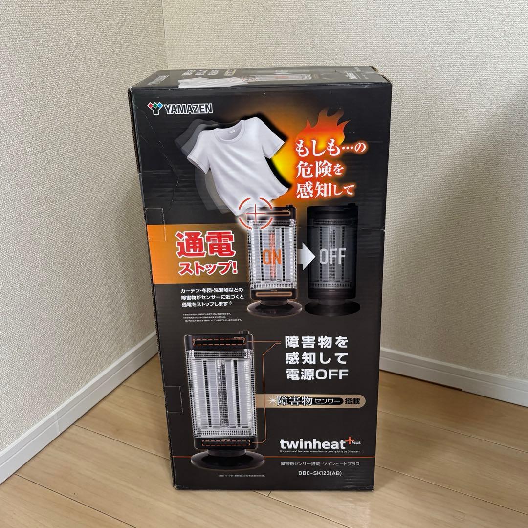 YAMAZENヒーター 障害物センサー搭載ツインヒートプラス DBC-SK123