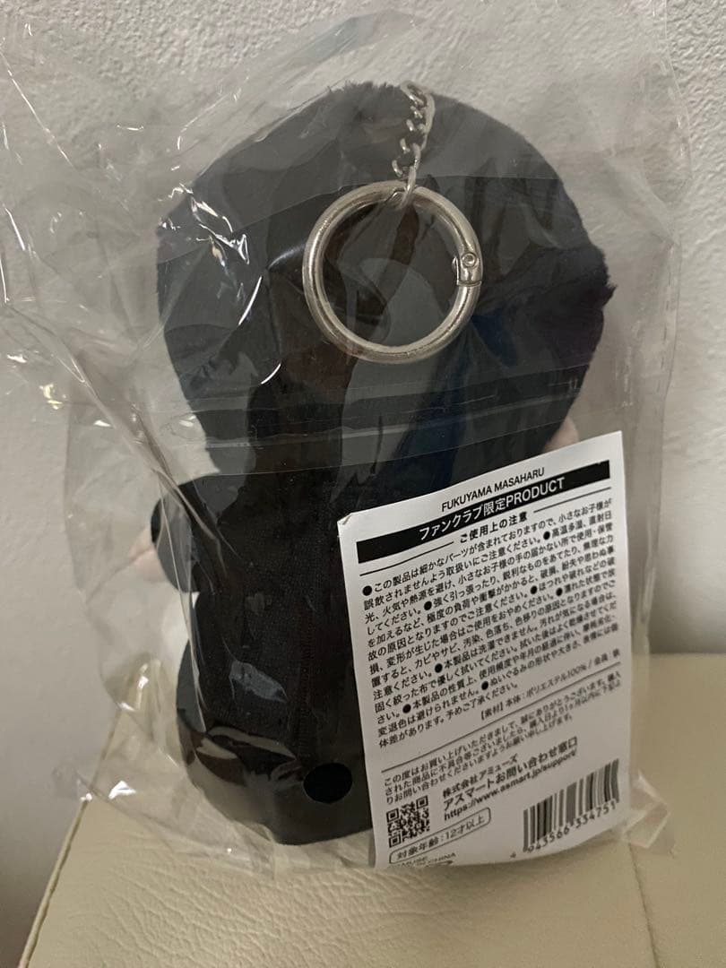 福山雅治　会員限定　ぬいぐるみ　キーホルダー