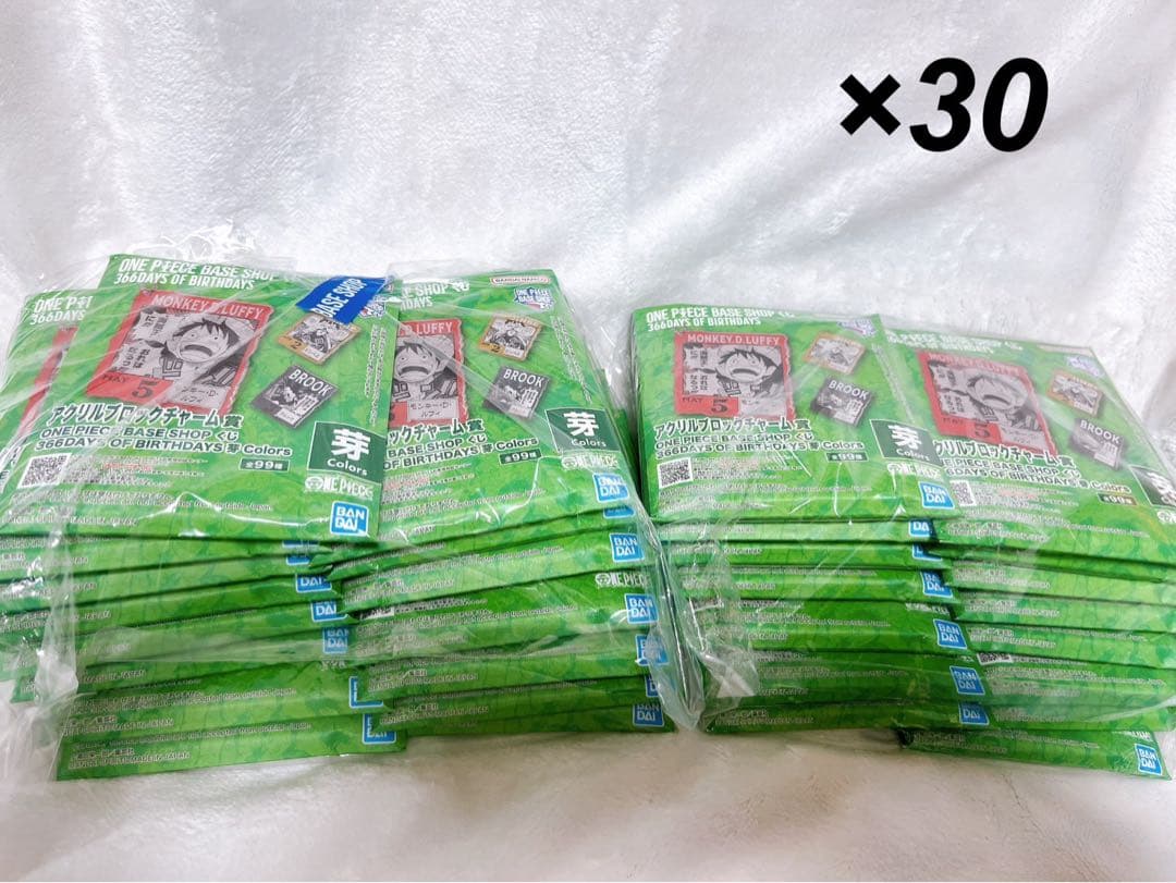 ワンピース base shopくじ　 アクリルブロックチャーム30個セット