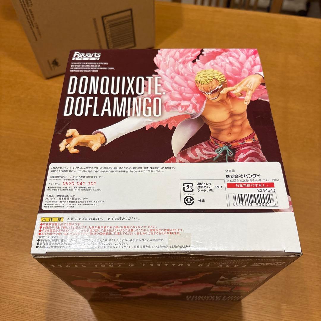 ワンピース フィギュアーツZero ドンキホーテ・ドフラミンゴ 新品未開封