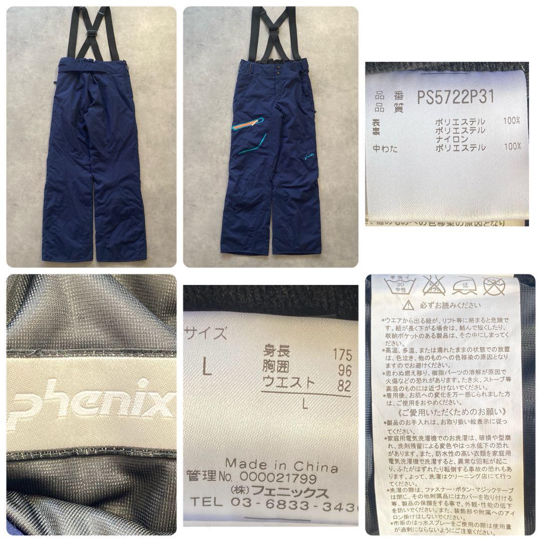 福原博様 Phenix スキーウェア L 上下 セットアップ 高機能