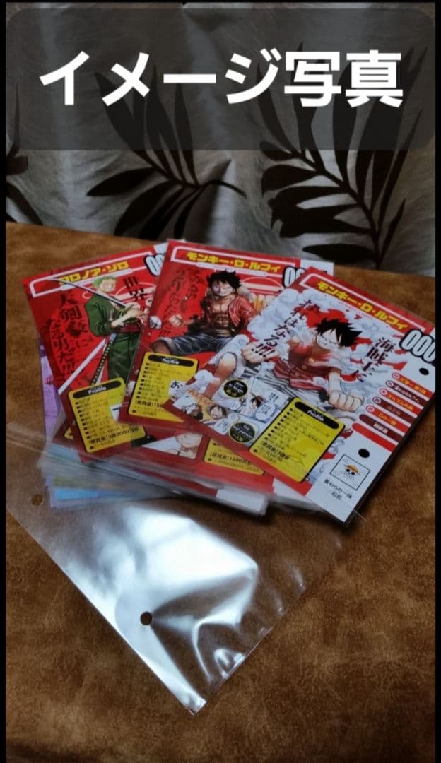 ワンピースビブルカード用 スリーブ 500枚×2