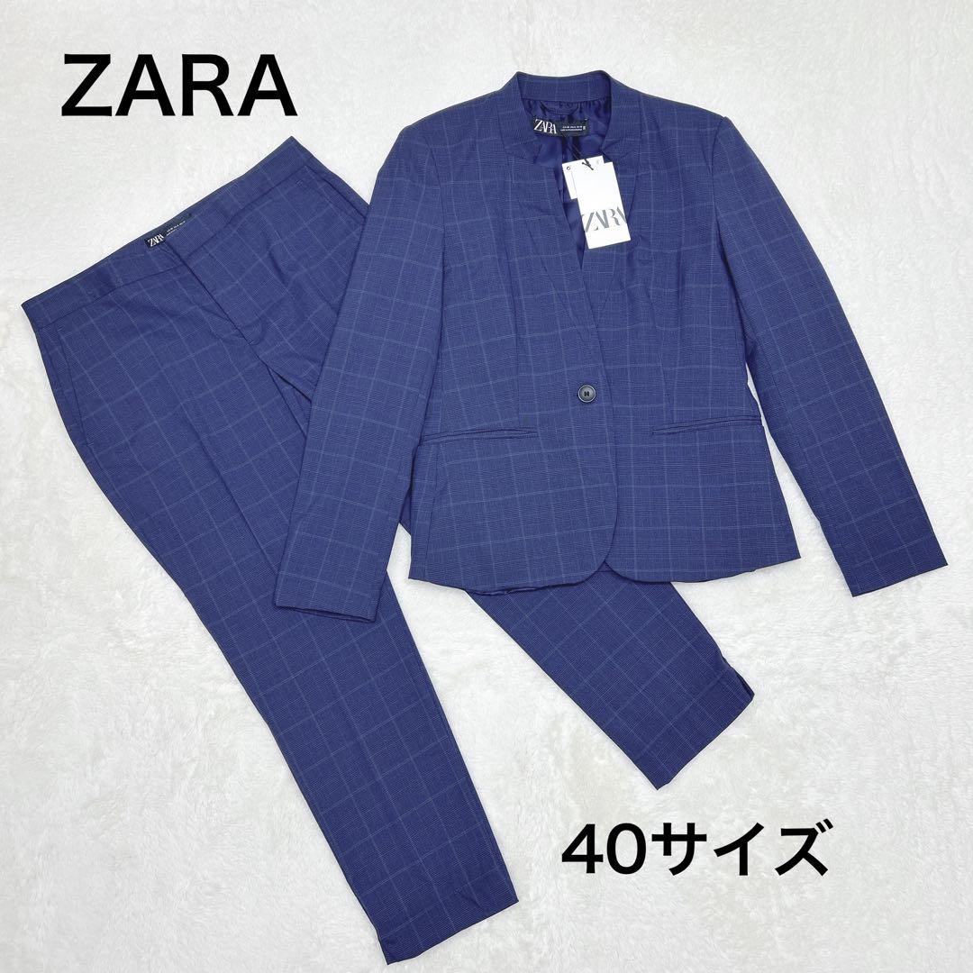 美品✨ZARA ザラ　ノーカラーパンツスーツ　ネイビー チェック 40 洗える サイズ違い ノーカラー ZARA ザラ チェック パンツスーツ セットアップ