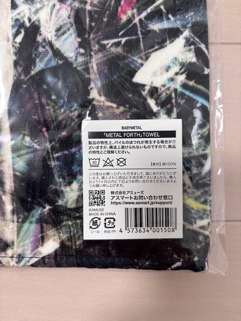 BABYL LIVING LEGEND Tシャツ&タオル