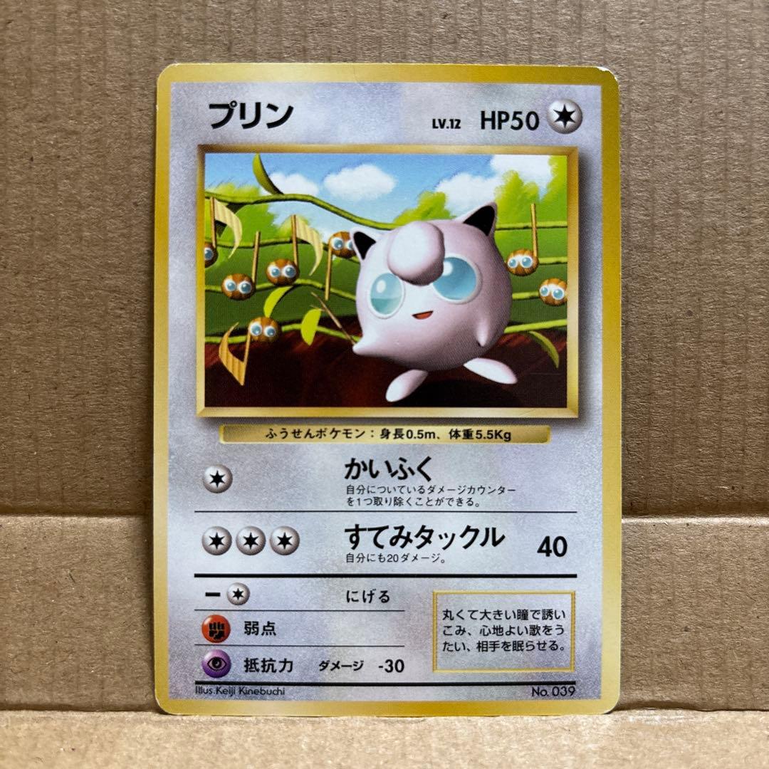 ポケモンカード コロコロコミック プリン おまけカード プロモカード