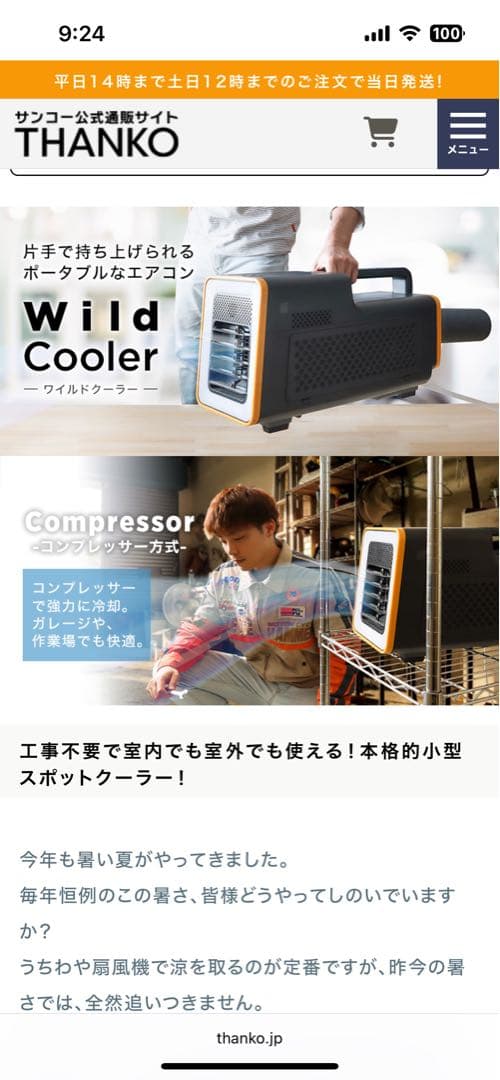 THANKO エアコン本体 SSPCACWL※最終値下げ - メルカリ