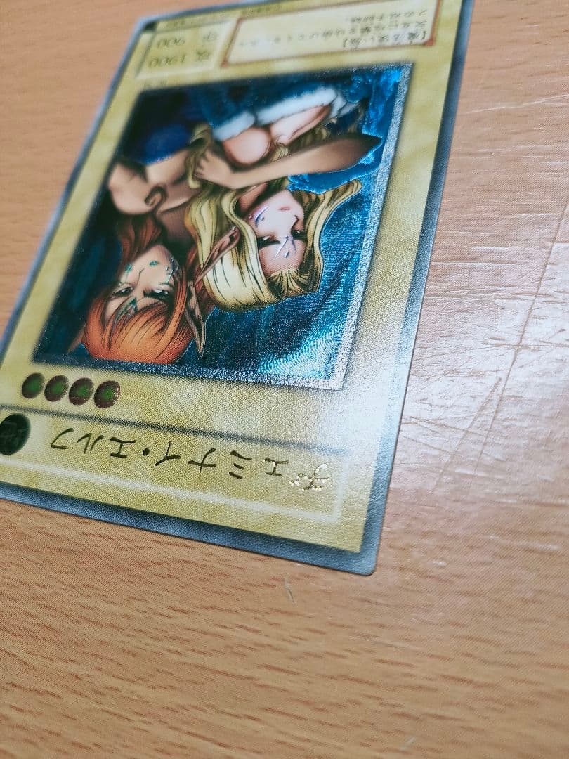 遊戯王 ヂェミナイ・エルフ　レリーフ　アルティメット　ヂェミナイエルフ