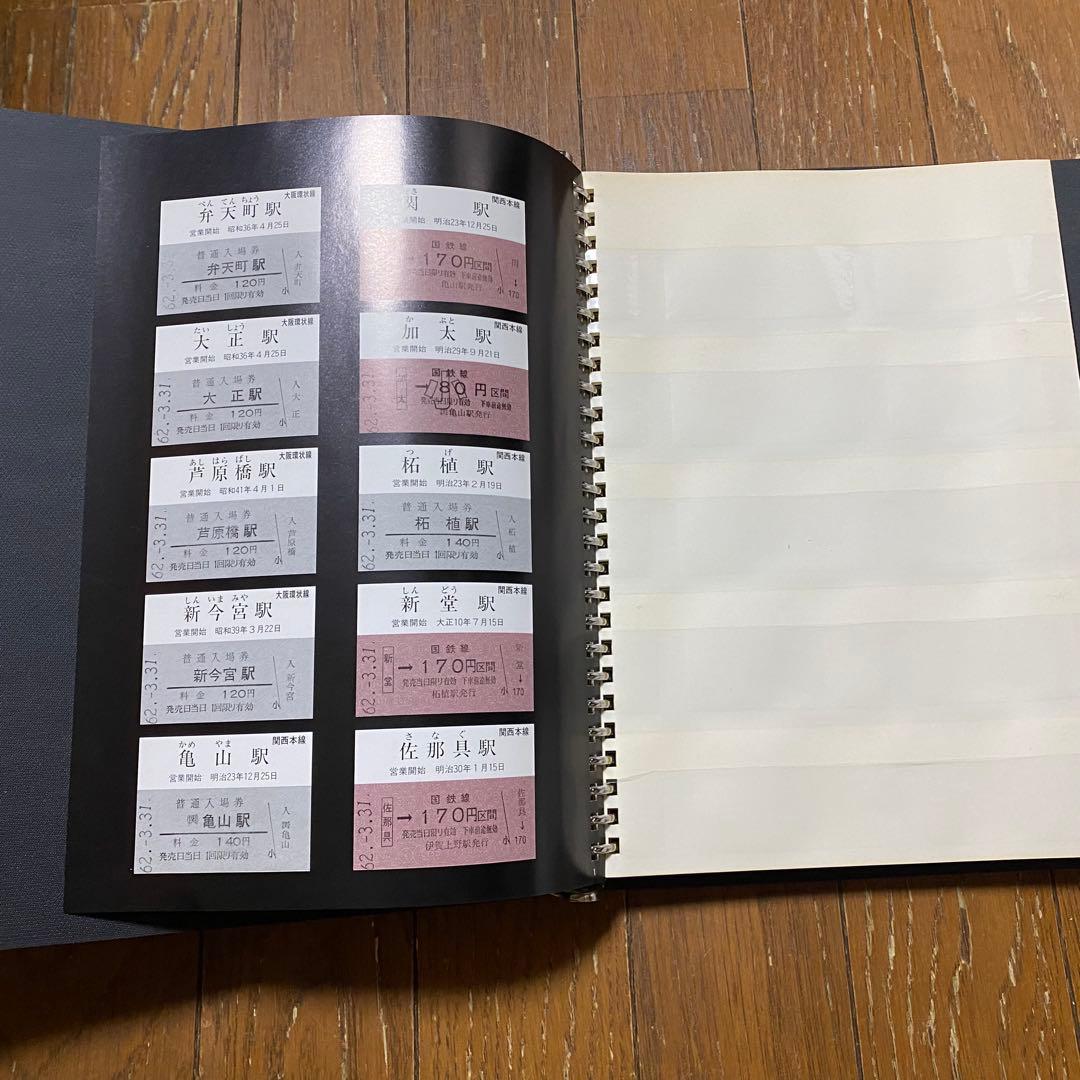 さようなら国鉄 天王寺鉄道管理局 入場券集 - メルカリ