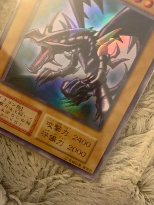 No.773遊戯王良品初期真紅眼の黒竜ウルトラレアレッドアイズブラックドラゴン