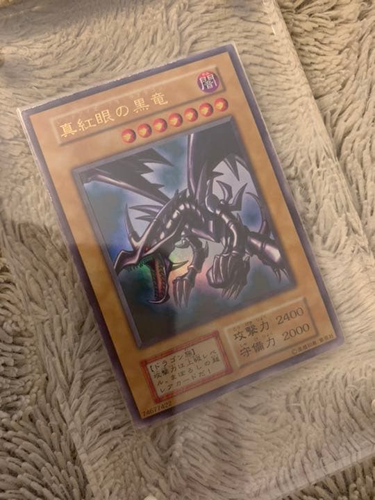 No.773遊戯王良品初期真紅眼の黒竜ウルトラレアレッドアイズブラックドラゴン