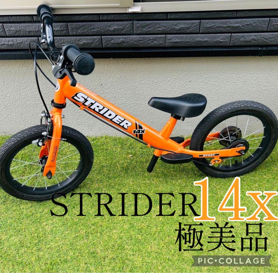 【極美品】STRIDER 14x ストライダー 14x サンシャインオレンジ STRIDER（ストライダー） 14x（フォーティーン エックス） – コンズ
