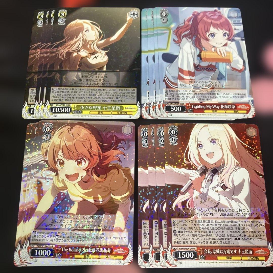 ヴァイス 学園アイドルマスター 4枚セット まとめ売り①