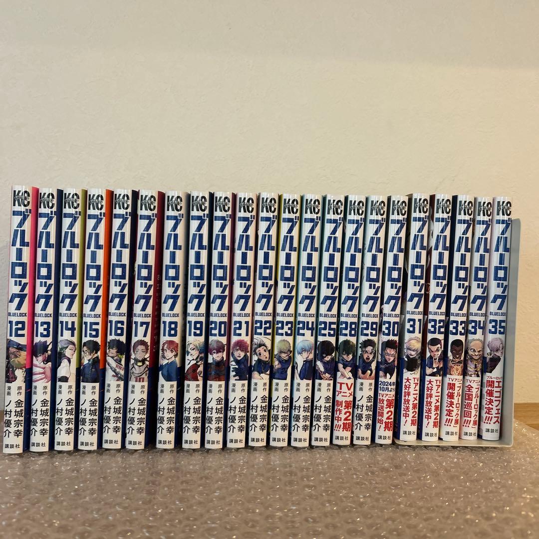 ブルーロック 漫画セット［12〜35巻まで.26.27巻なし］ - メルカリ