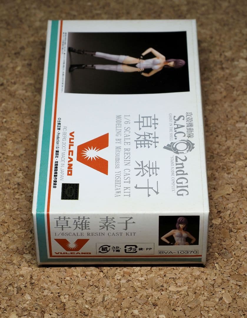 攻殻機動隊SAC2ndGIG/草薙素子」 1/6スケール ガレージキット - メルカリ