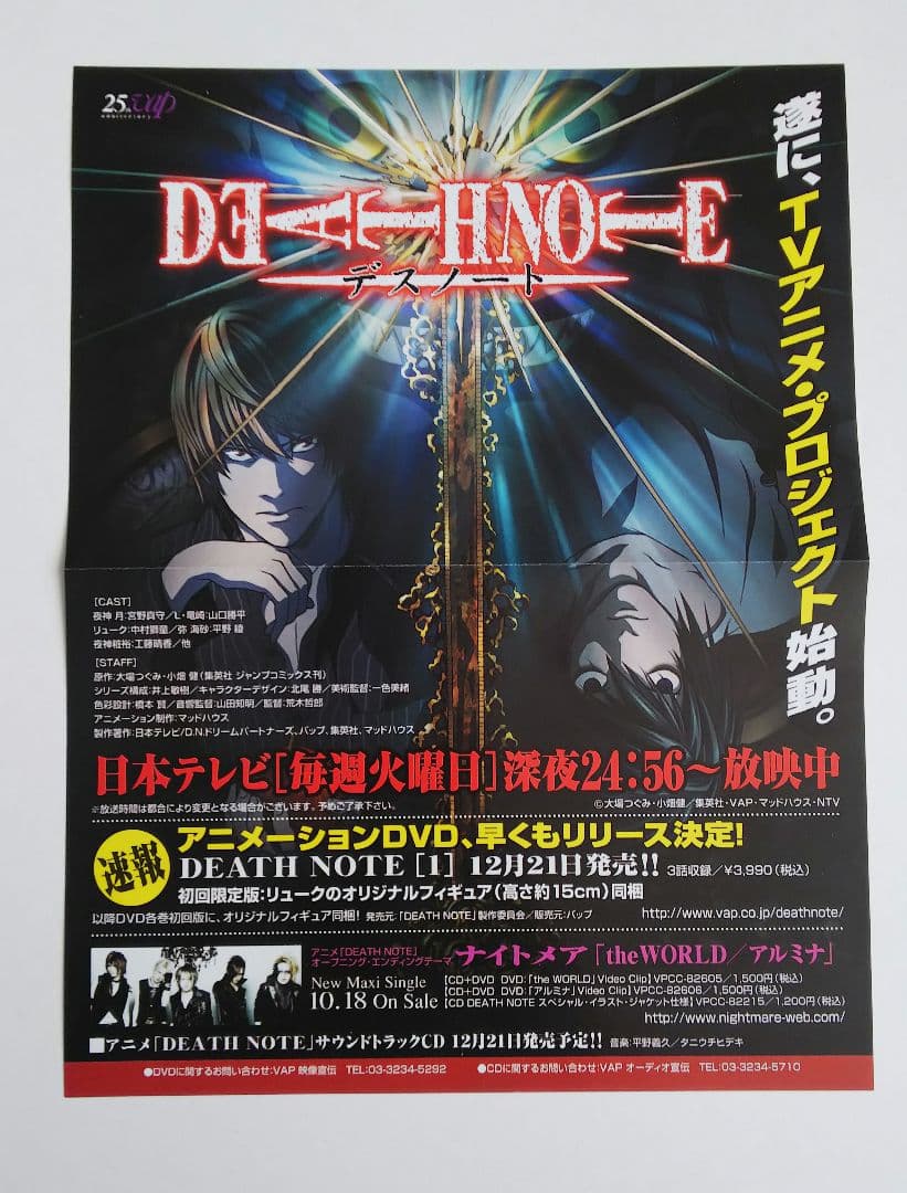 デスノート 13巻 付録未開封：Lタロットカード付 - メルカリ