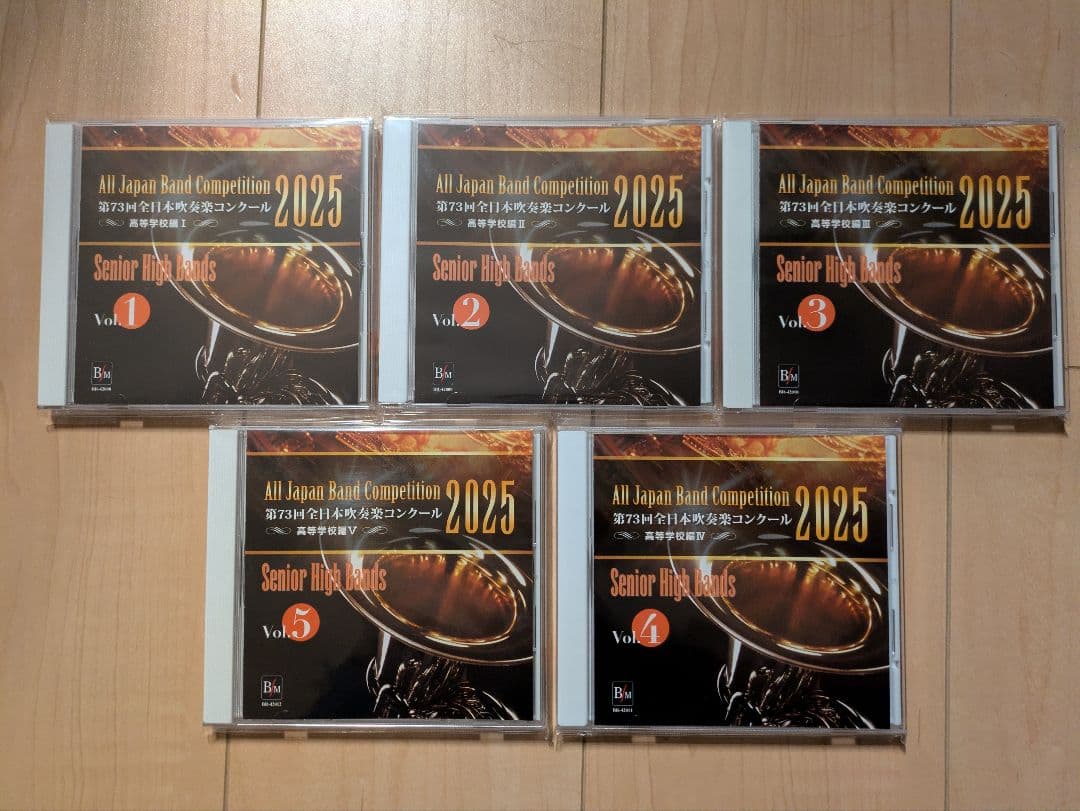 【即日出荷】第73回全日本吹奏楽コンクール2025高等学校編 CD 全5枚 088858.jpg