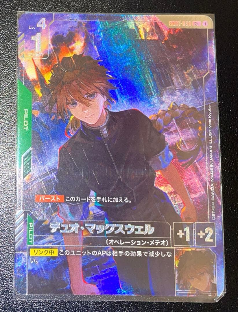 ガンダムカードゲーム デュオ・マックスウェル R+ パラレル - メルカリ