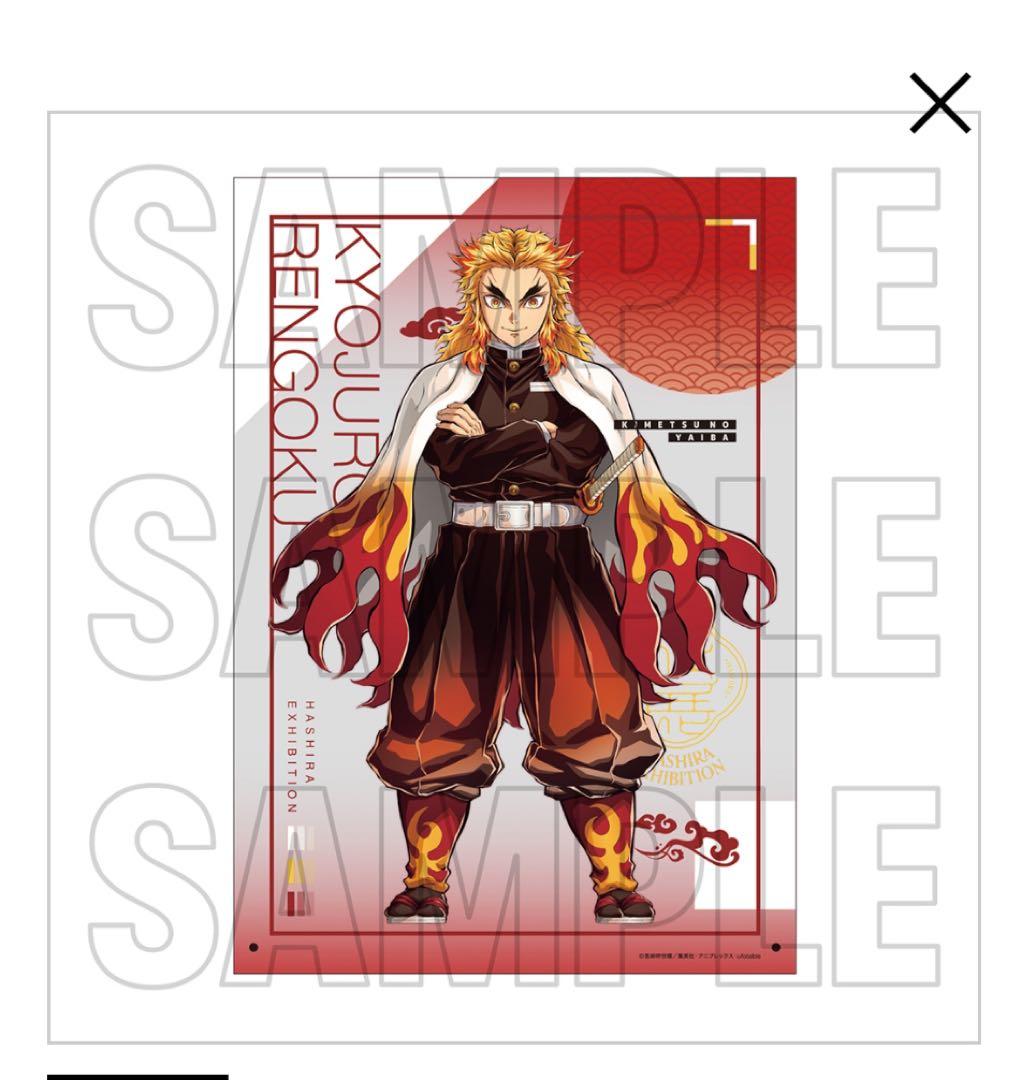 鬼滅の刃 柱展 キービジュアル B4ミラーアート 煉獄杏寿郎 - メルカリ