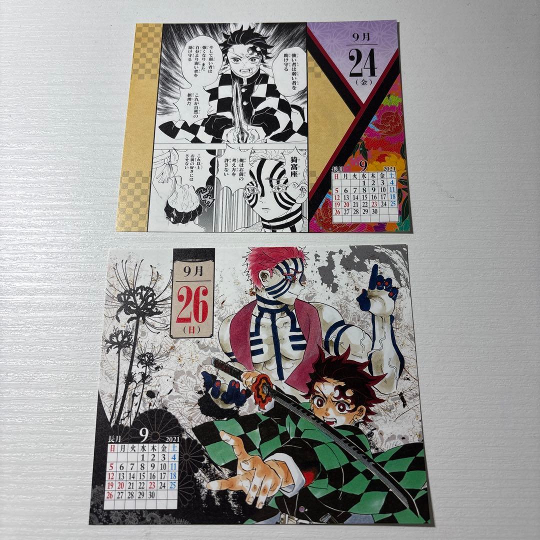鬼滅の刃 日めくりカレンダー 2021 竈門炭治郎 猗窩座 セット - メルカリ