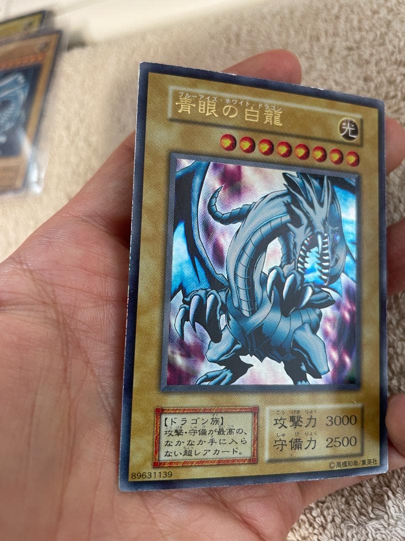 遊戯王　青眼の白龍　初期　ウルトラ　スターターボックス　ブルーアイズ