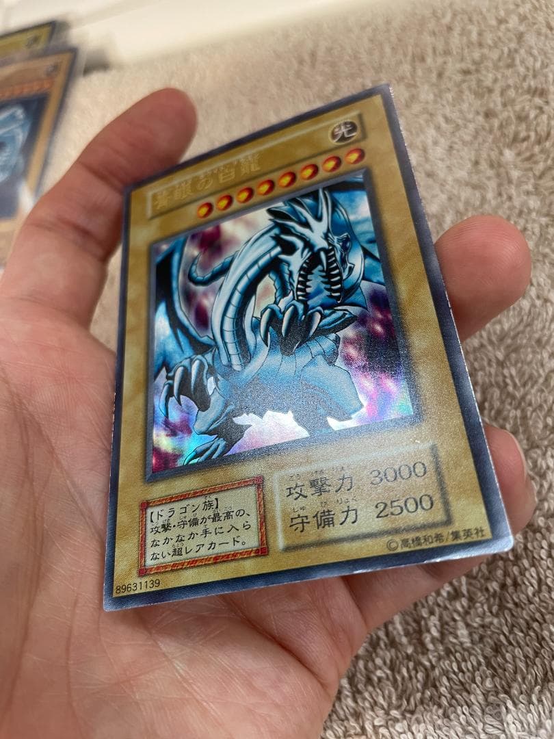 遊戯王　青眼の白龍　初期　ウルトラ　スターターボックス　ブルーアイズ