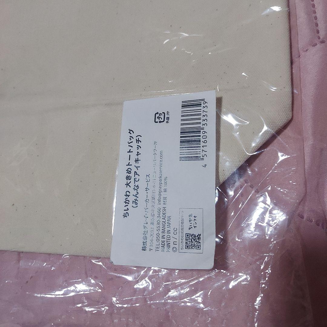 ちいかわ　ハチワレまとめ売り24個+オマケ９　追加11おまけ