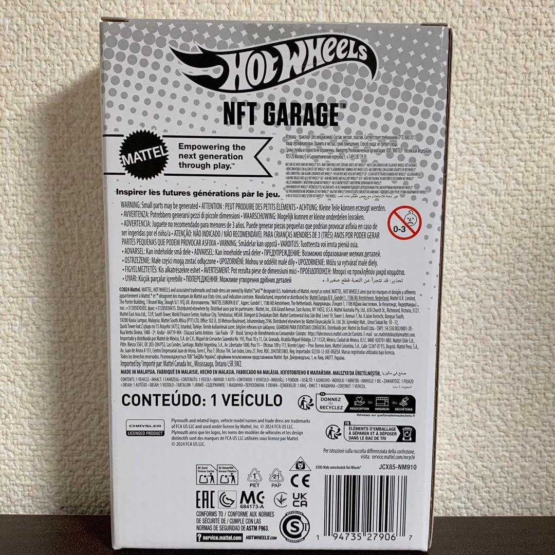 ホットウィール NFT プリマス クーダ FC 1972 スーパーレア - メルカリ