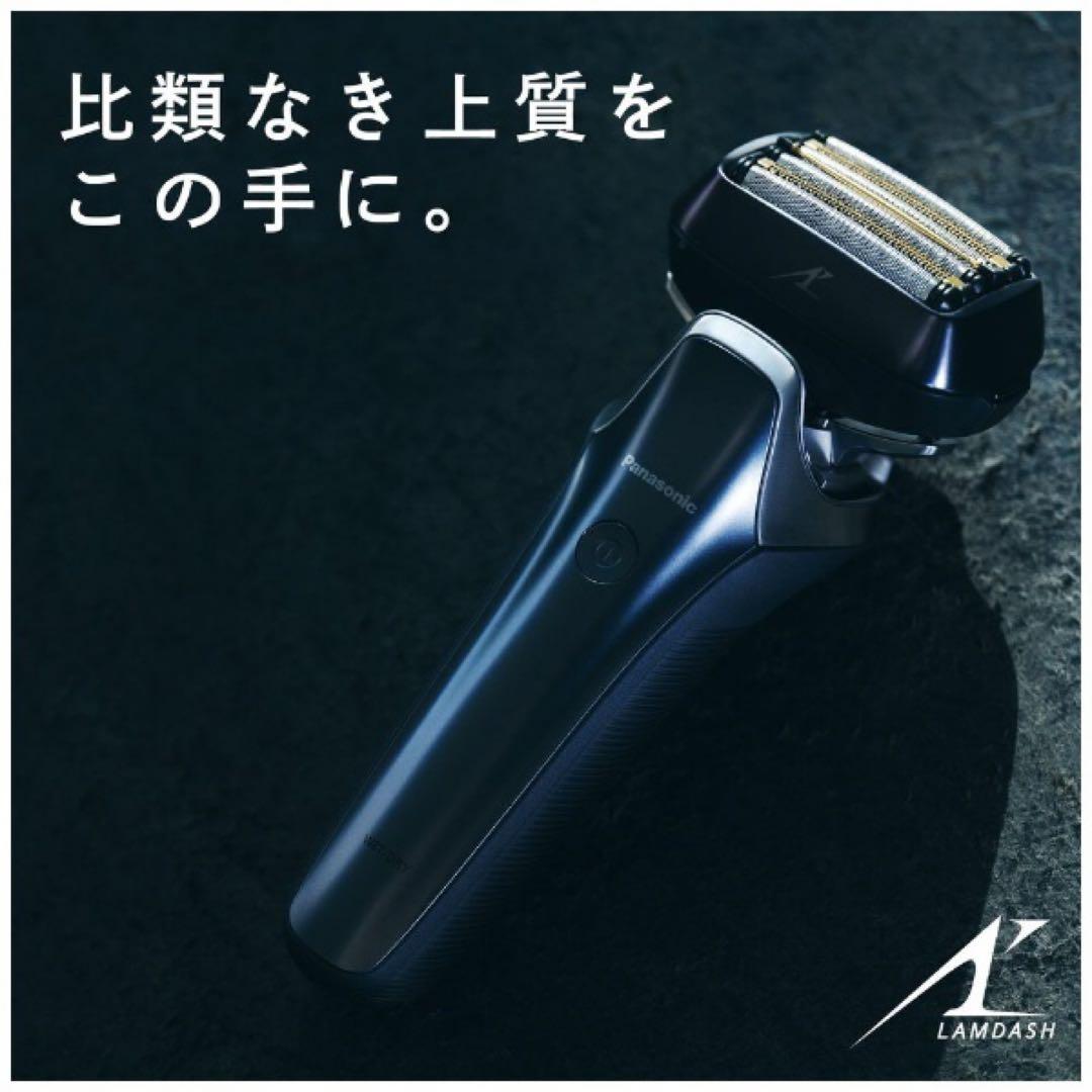 新品・未使用品】パナソニック リニアシェーバー ラムダッシュ6枚刃