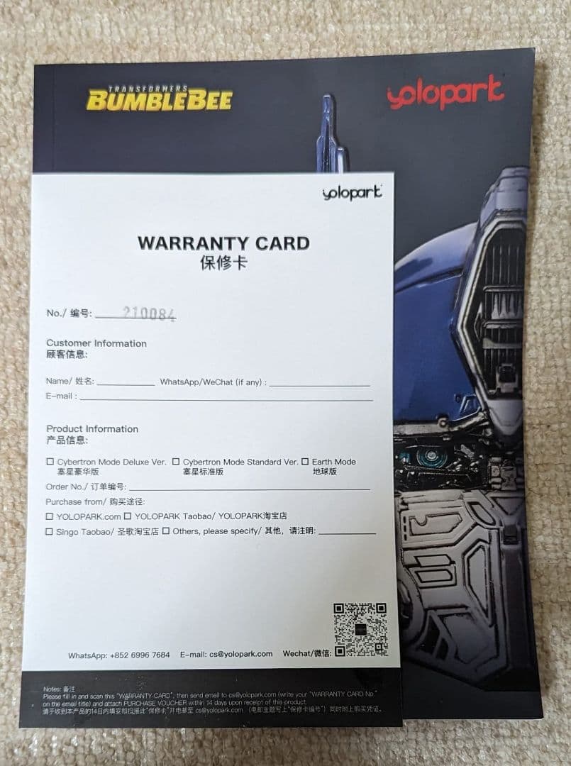 YOLOPARK:IIES 24 オプティマスプライム/500個限定品