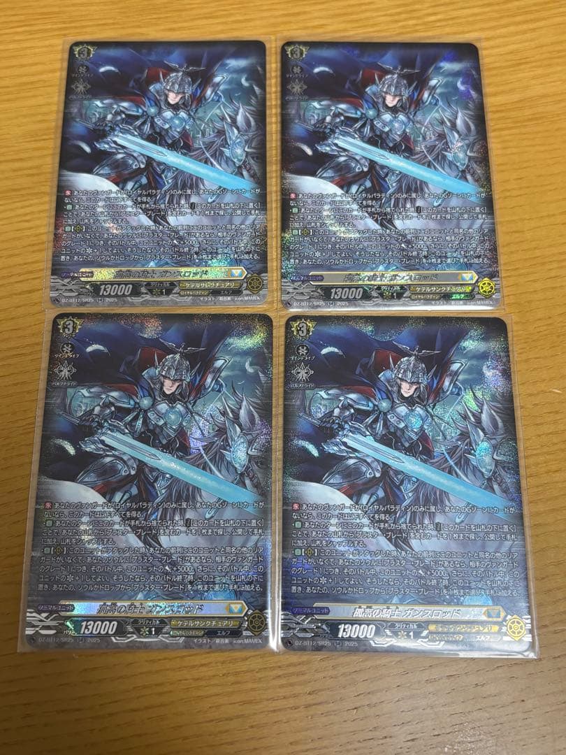 ヴァンガード SR 孤高の騎士 ガンスロッド 4枚セット